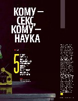 Mens Health Украина 2014 01, страница 72